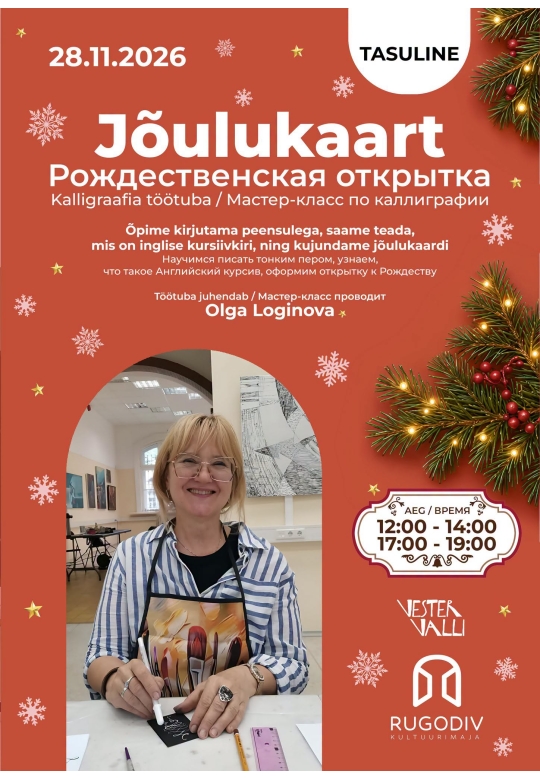 Kalligraafia meistriklass „Jõulukaart“