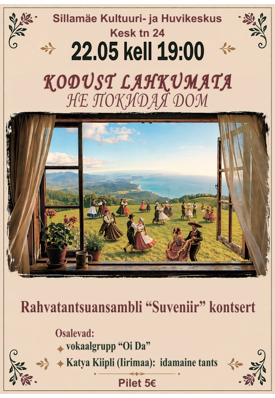Rahvatantsuansambli “Suveniir” kontsert