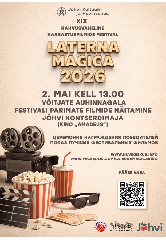 Гала-концерт награждения LATERNA MAGICA 2026