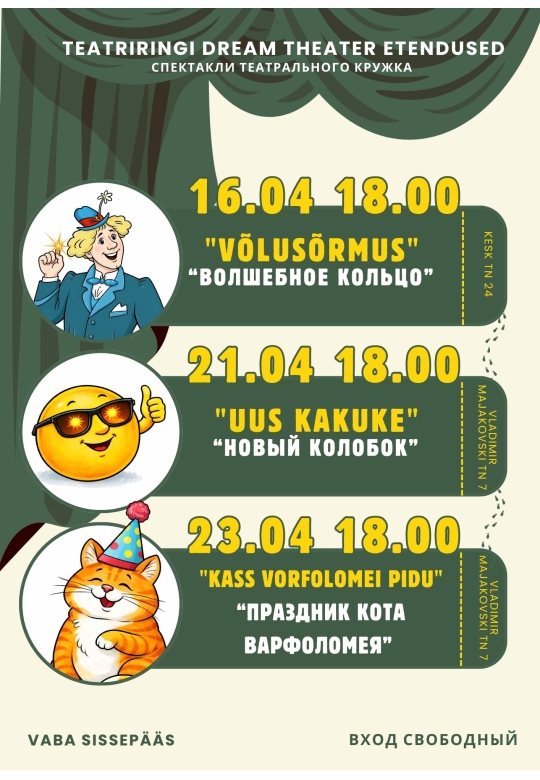 Teatriringi Dream Theater etendused