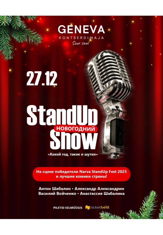 StandUp Show "Какой год, такие и шутки"