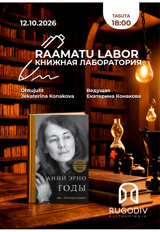 Book Lab: The Years by Annie Ernaux