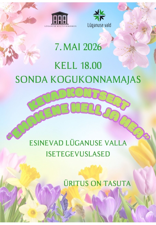 Весенний концерт Мама нежная и добрая