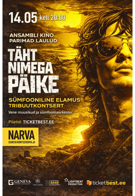 Ansambli Kino tribuutkontsert «Täht nimega Päike»