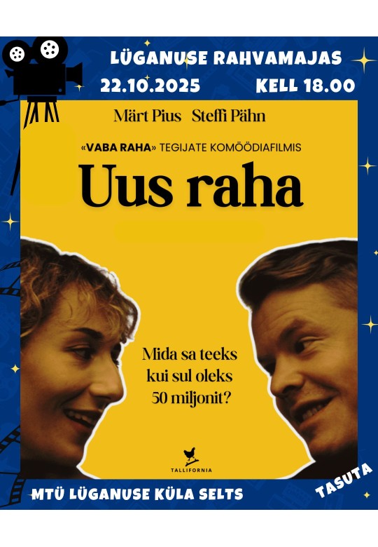 Новые деньги