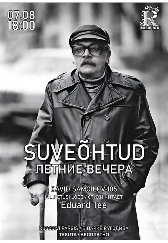 David Samoilovi luuleõhtu. Luuletusi loeb Eduard Tee