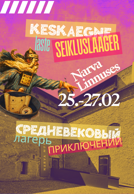 LASTELE: Keskaegne seikluslaager Narva linnuses