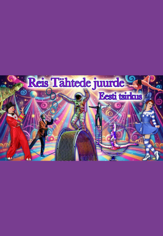 Эстонский цирк - Путешествие к звездам