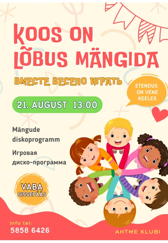 Koos on lõbus mängida