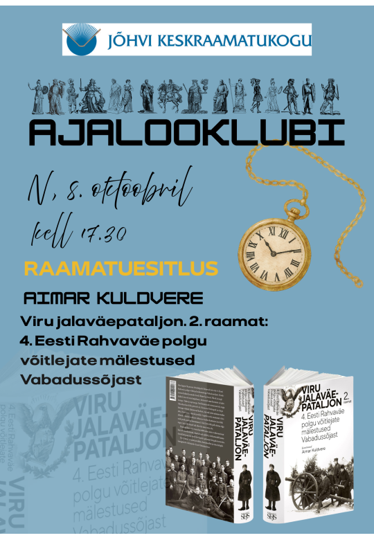 КЛУБ ИСТОРИИ: Презентация книги Аймара Кулдвере