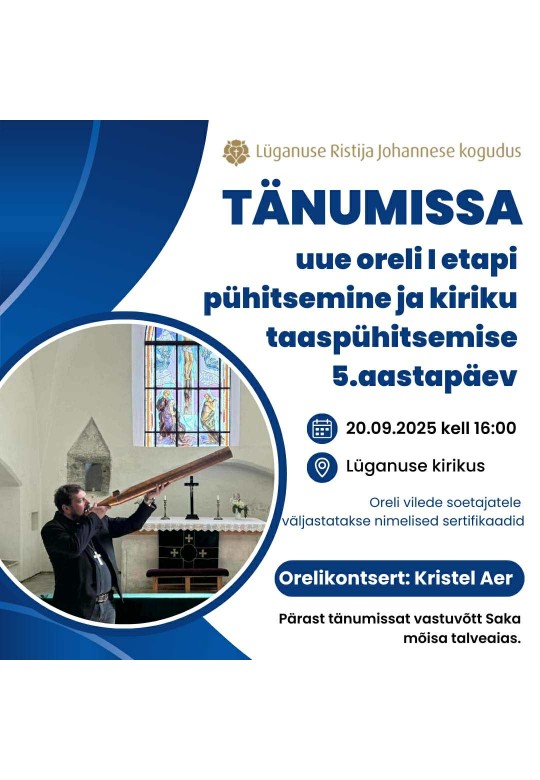 Спасибо - освящение I стадии нового органа и 5 -ю годовщину переподключения церкви