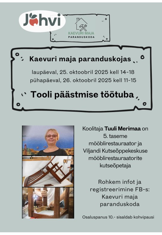 Семинар для спасения стула