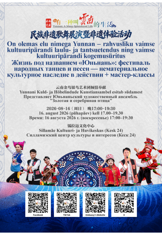 On olemas elu nimega Yunnan