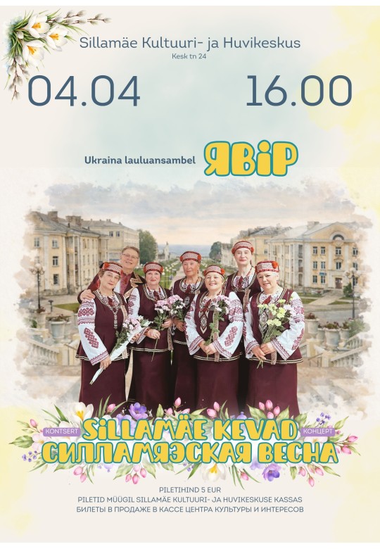 Ukraina lauluansambli Javir kontsert "Sillamäe Kevad"