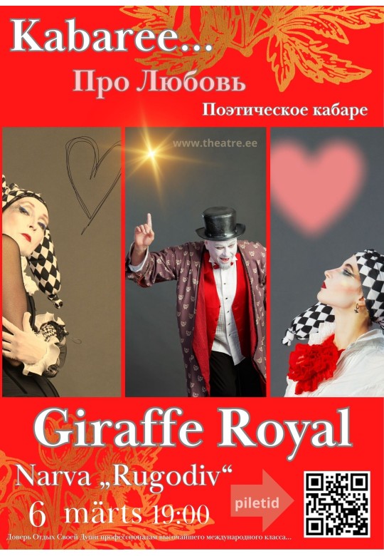 «Giraffe Royal» Cabaret