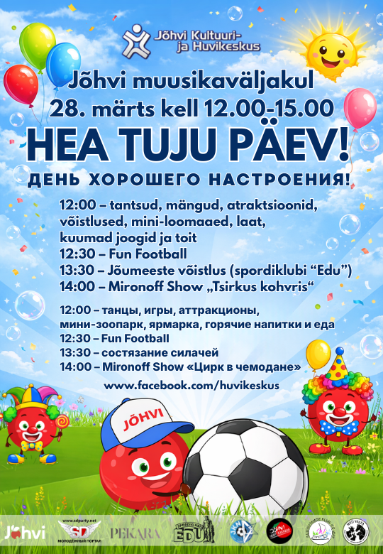 День хорошего настроения