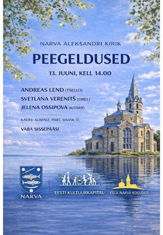 Концерт «Отражения»