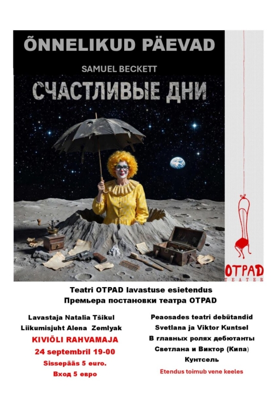 Teatri Otpad lavastuse esietendus "Õnnelikud päevad"