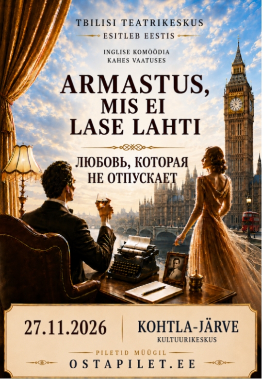 Komöödia „Armastus, mis ei lase lahti”