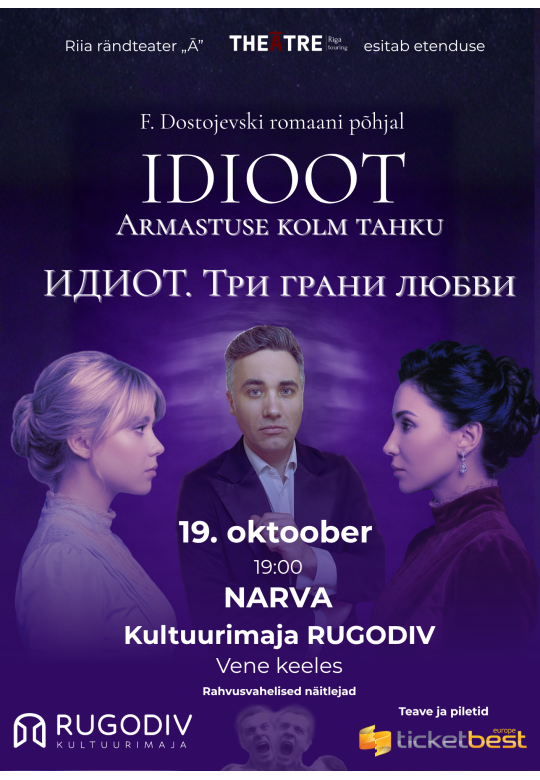 Lavastus "Idioot. Armastuse kolm tahku" (vene keeles)