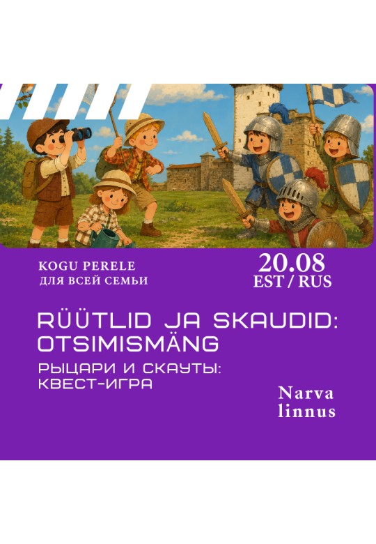 Рыцари и скауты: квест-игра в Нарвском замке (RUS)