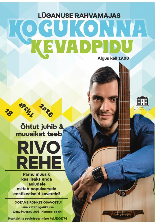 Весенняя вечеринка сообщества