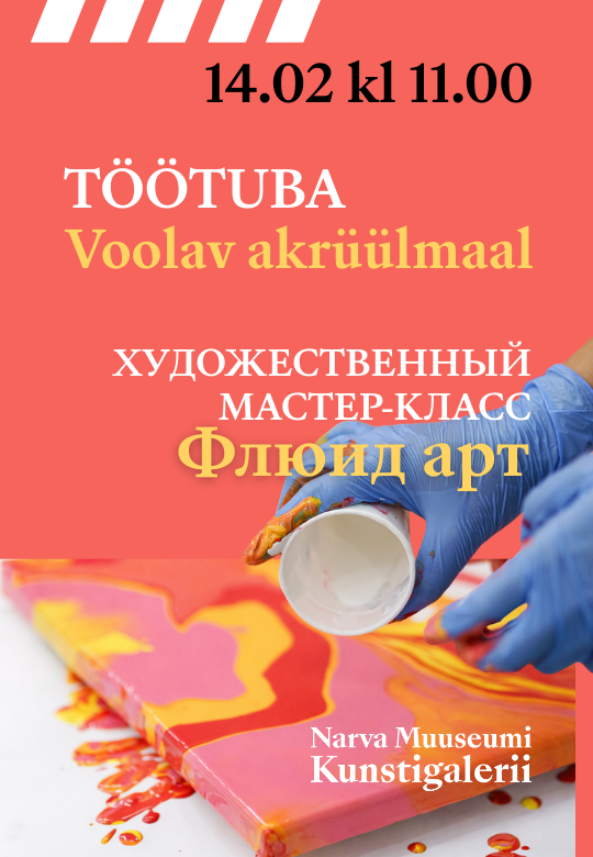 Töötuba "Voolav akrüülmaal"