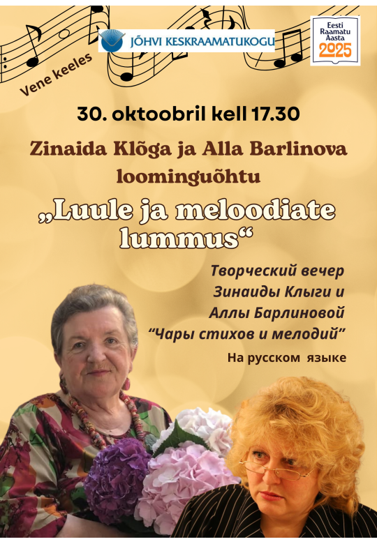 Zinaida Klõga ja Alla Barlinova loominguõhtu "Luule ja meloodiate lummus" (vene keeles)