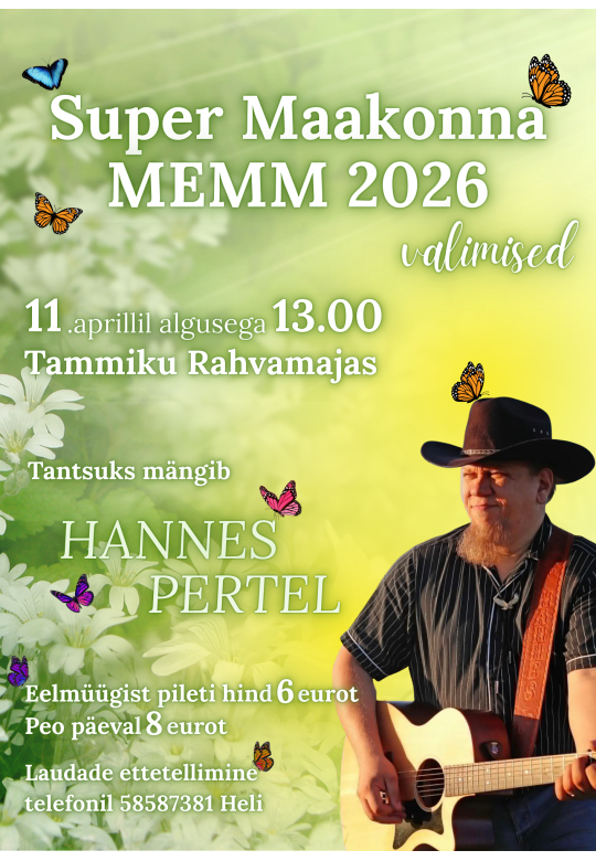 Член округа 2026 г.