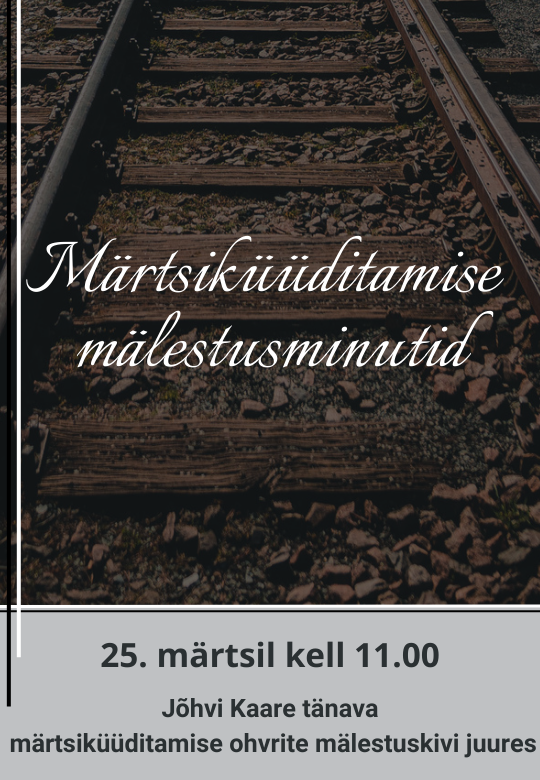 Памятный протокол мартовской депортации