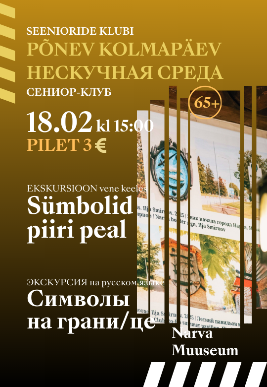 EKSKURSIOON Seenioritele "Sümbolid piiri peal"