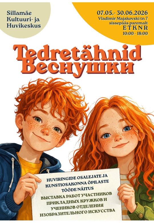 Näitus “Tedretähnid” | Выставка "Веснушки"