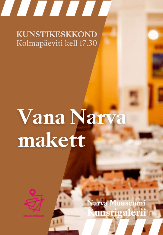 ХУДОЖЕСТВЕННАЯ СРЕДА: экскурсия "Макет старой Нарвы"