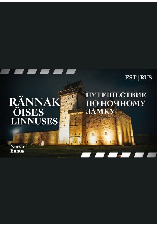 Rännak öises linnuses (eesti ja vene keeles)