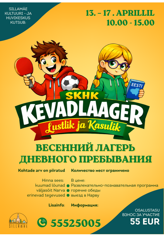 Spring camp "Fun and Useful"