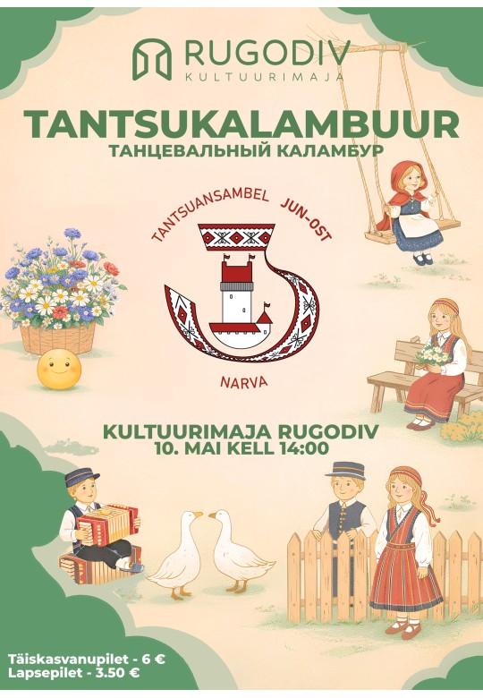 Весенний концерт ансамбля Jun-Ost «Танцевальный каламбур»