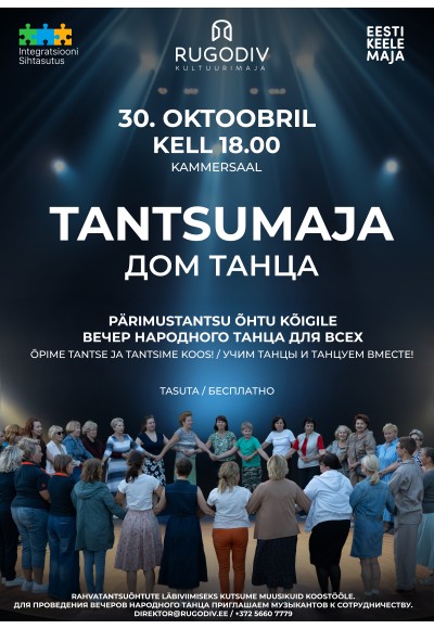 Tantsu- ja muusikaõhtu "Tantsumaja"