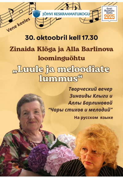 Zinaida Klõga ja Alla Barlinova loominguõhtu "Luule ja meloodiate lummus" (vene keeles)